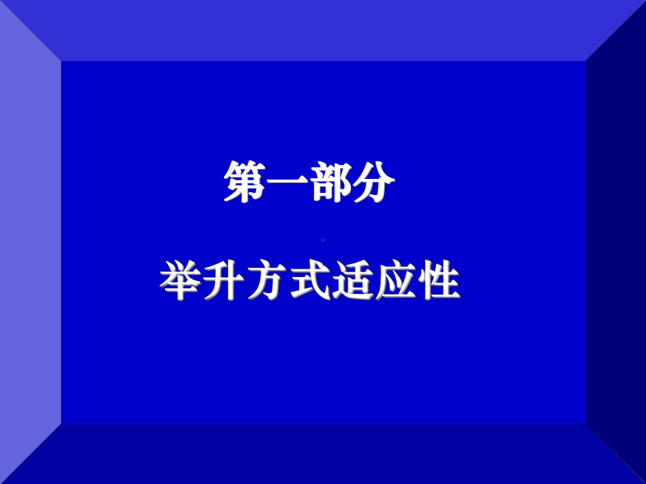 井筒举升设计及实例分析讲课材料精要课件.ppt_第2页