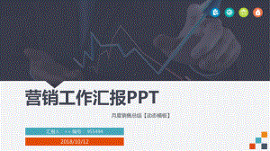 月度销售总结（动态模板）.ppt