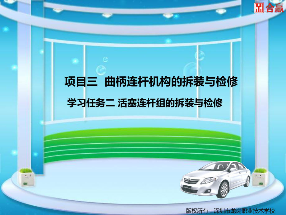 发动机项目三-任务二-活塞连杆组的拆装与检修-课件.ppt_第2页