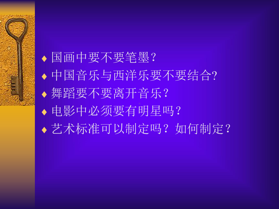 美学讲稿-设计学院艺术与设计试验中心课件.ppt_第3页