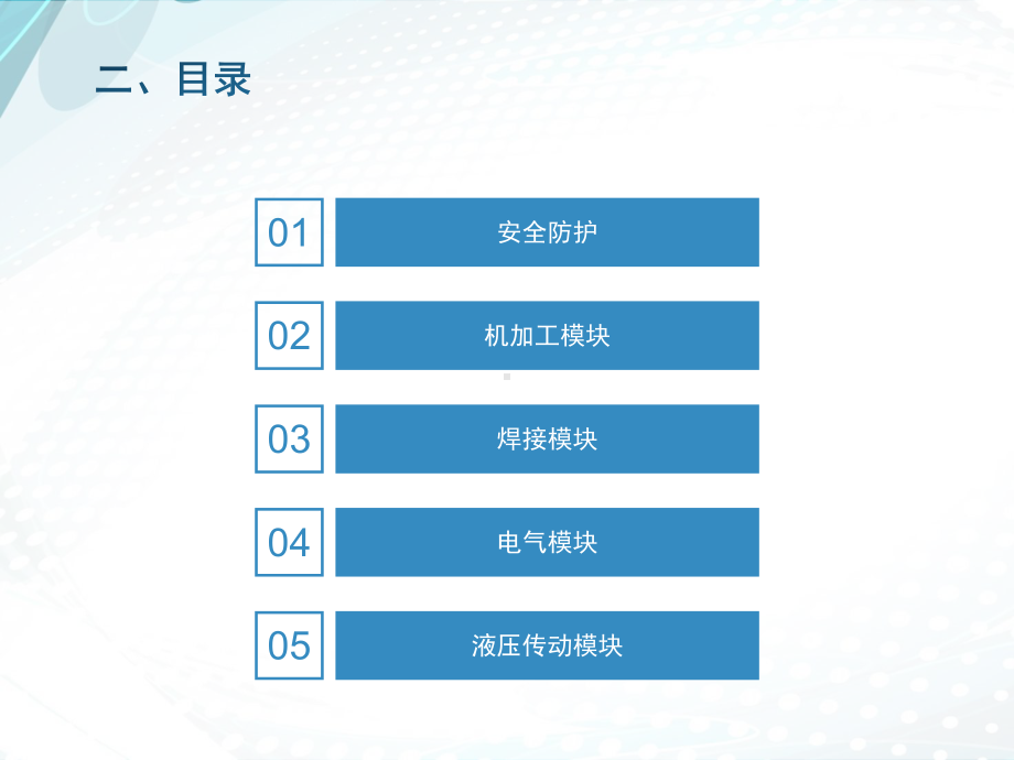 液压式可调速皮带输送机课件.ppt_第3页