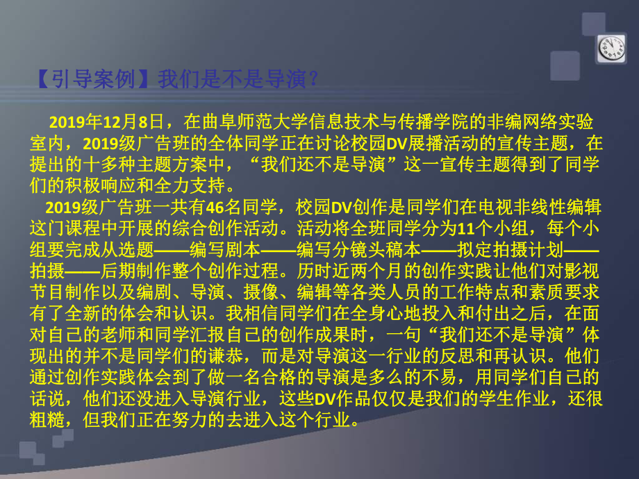 数字电视编导和后期编辑理论培训课件-专业文档-PPT文档资料.ppt_第3页