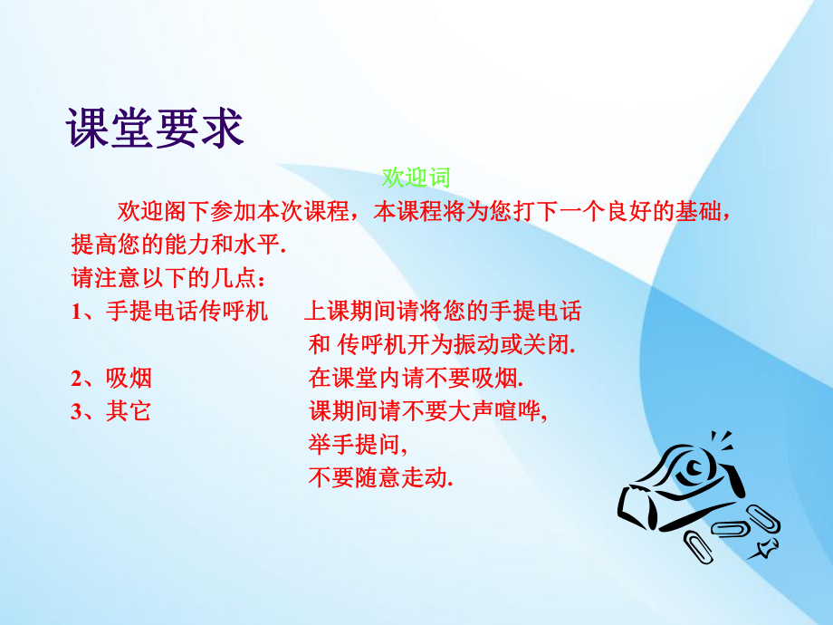 生产计划管理实务课件(同名1358).ppt_第1页