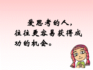 比例尺的意义课件1.ppt