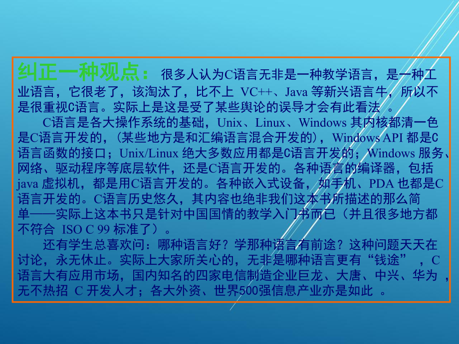 程序设计基础第4章课件.ppt_第3页