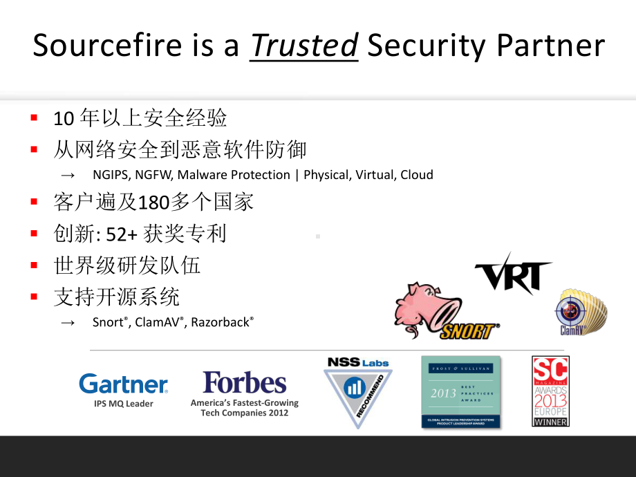 Sourcefire下一代IPS解决方案介绍.pptx_第3页