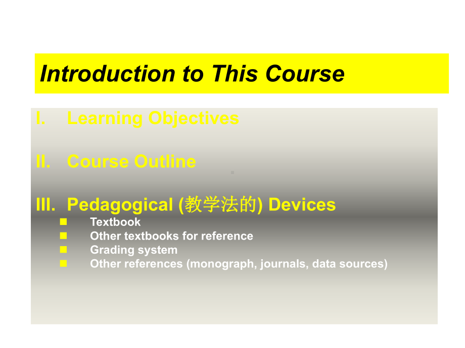 教学课件·国际贸易理论与实务(英文版).ppt_第3页