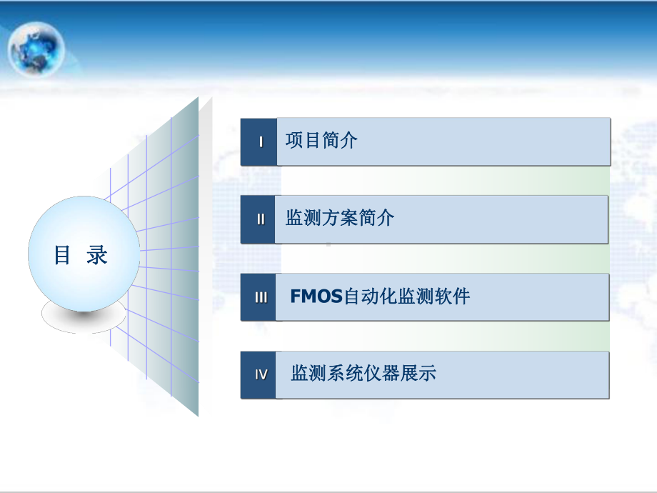 深圳地铁监测课件.pptx_第2页