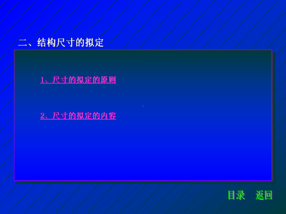 简支梁设计计算课件.ppt_第3页