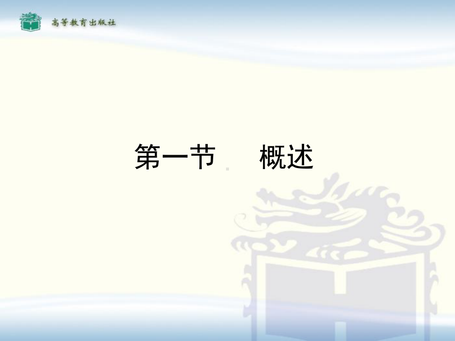 汽车行驶系-课件-.ppt_第3页