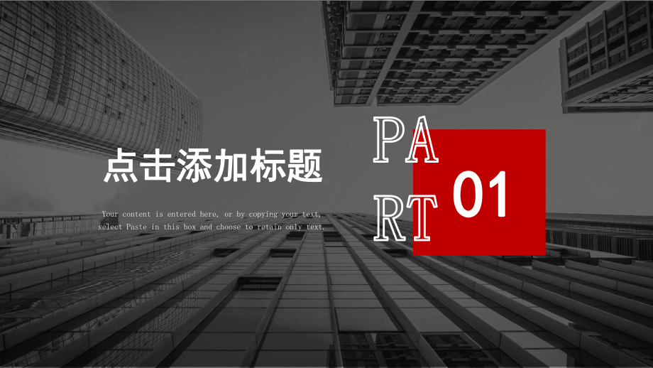 红色建筑字母项目总结计划PPT模板.pptx_第3页