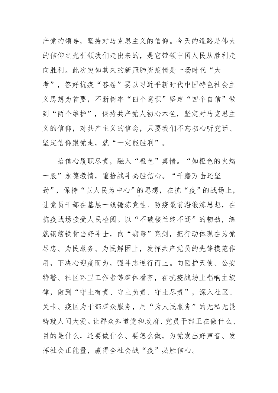 医院疫情防控工作总结报告.docx_第3页