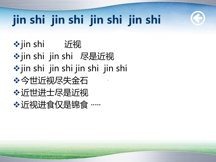 眼镜行业新员工课ppt课件.ppt_第2页