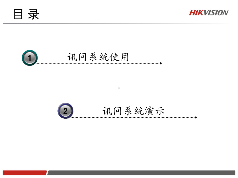 便携式讯问监控管理系统课件.ppt_第2页