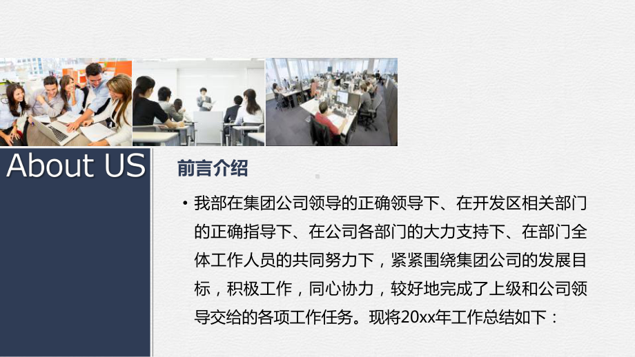 人力资源部实习工作总结(福利模块)课件.ppt_第2页