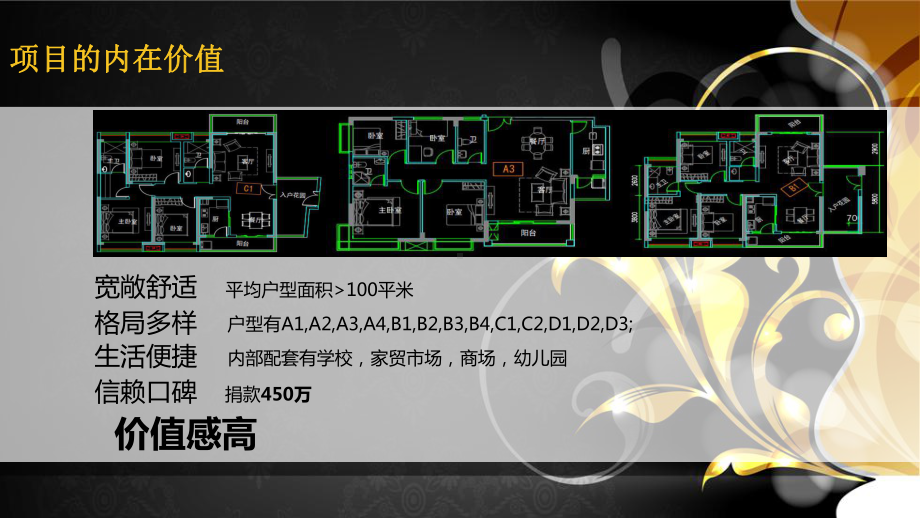 一年营销活动策划方案.pptx_第3页