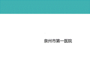 病例读片会课件.ppt