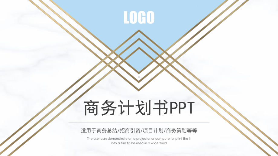 浅色简约素雅商务计划书模板.pptx_第1页