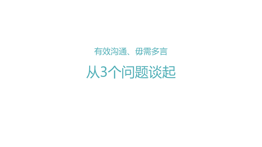 最新-联投·驿山高尔夫项目初次思路沟通-PPT课件.ppt_第2页