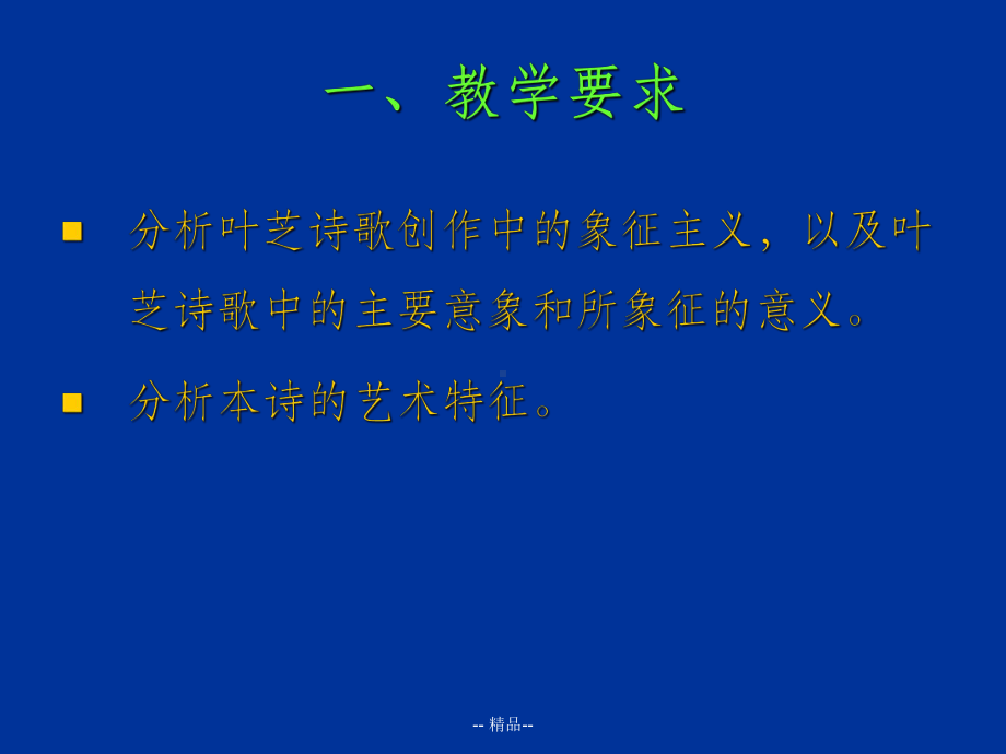 柯尔庄园的野天鹅课件.ppt_第2页