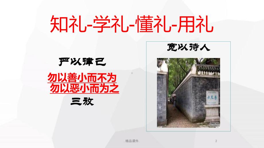 职场商务礼仪演示课件.ppt.ppt_第2页