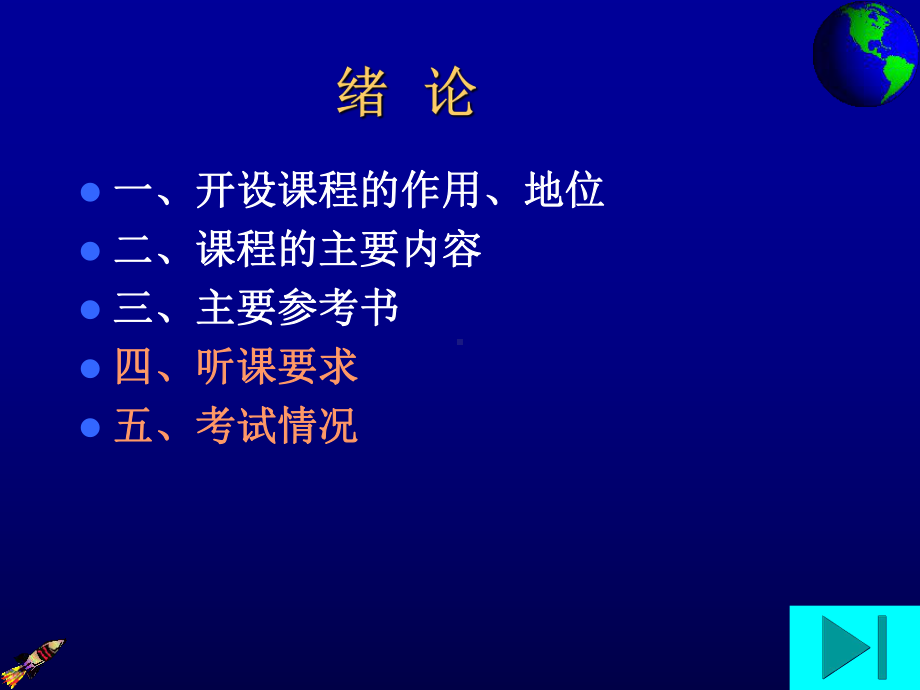 现代材料测试技术课件.ppt_第3页