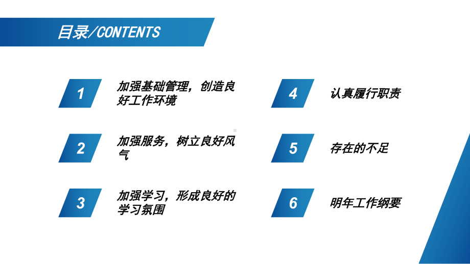 稳重大气企业行政经理工作述职报告PPT模板.pptx_第3页