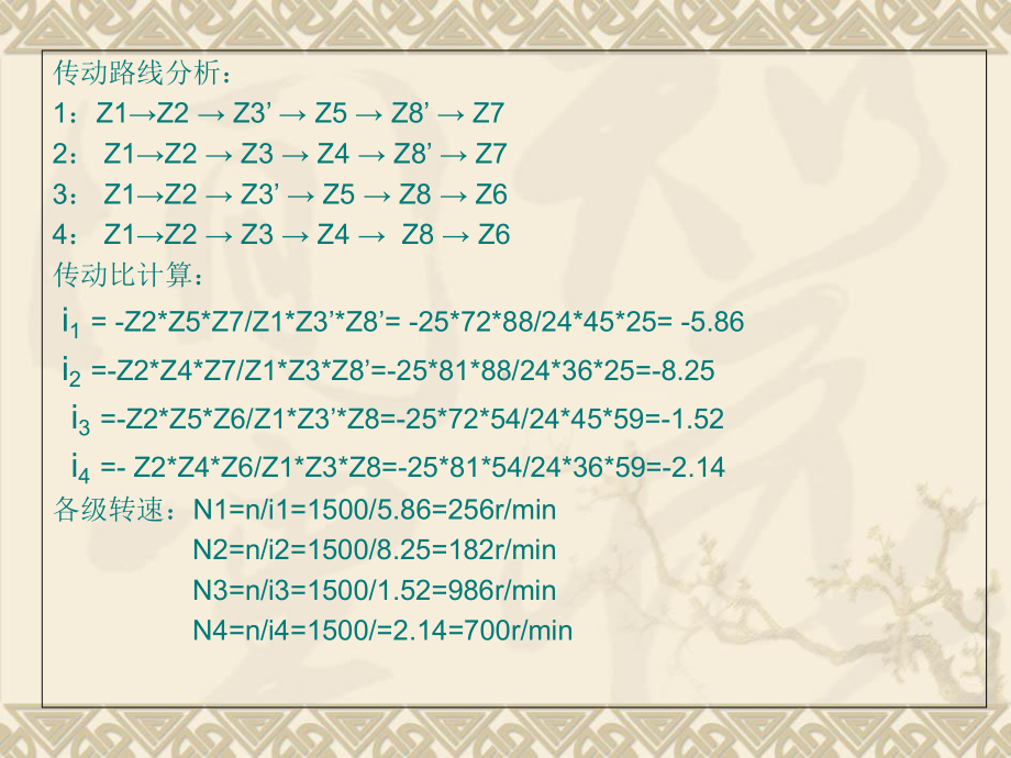 液压传动的基本知识课件.ppt_第3页