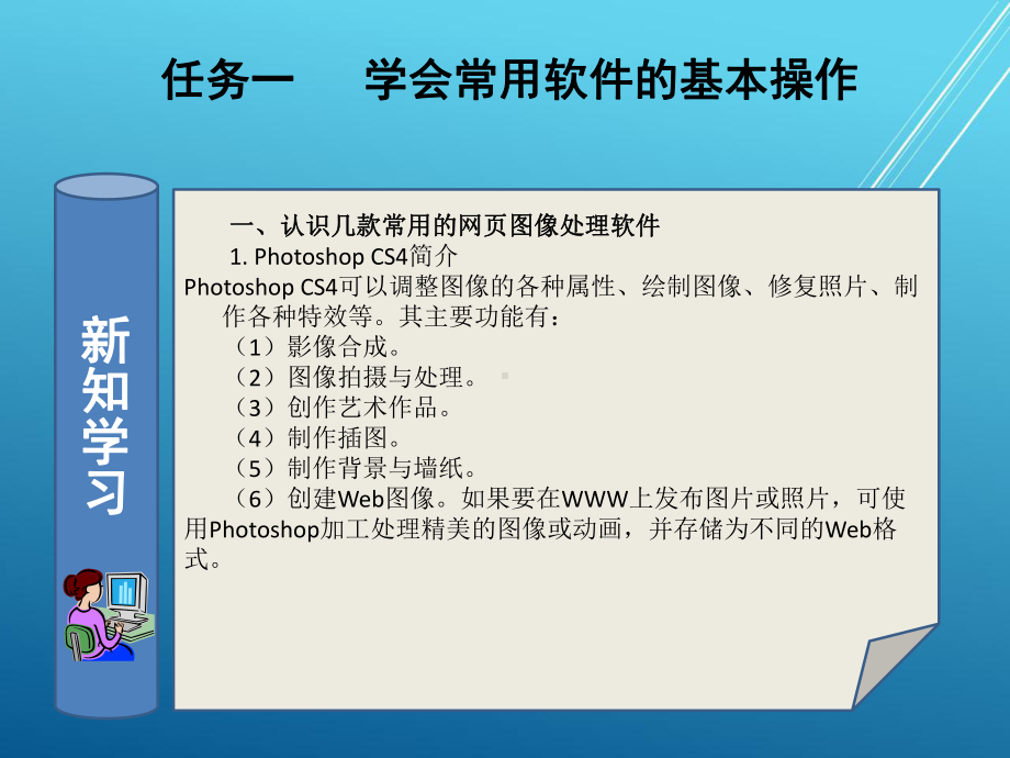 网络编辑实务项目六课件(1).pptx_第3页