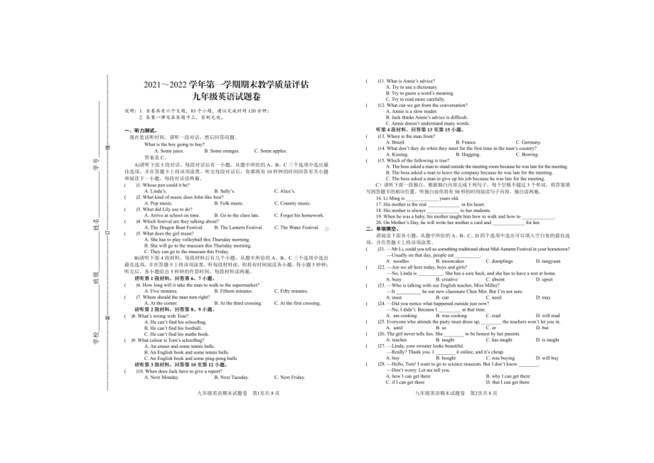 江西省赣州市全南县2021-2022学年九年级上学期期末英语试卷.pdf_第1页