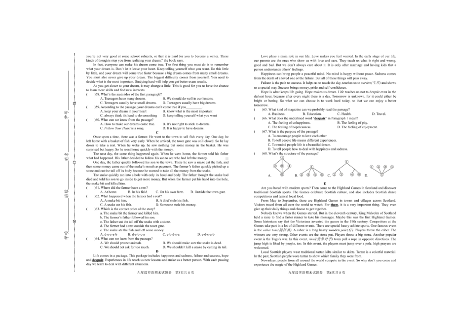 江西省赣州市全南县2021-2022学年九年级上学期期末英语试卷.pdf_第3页