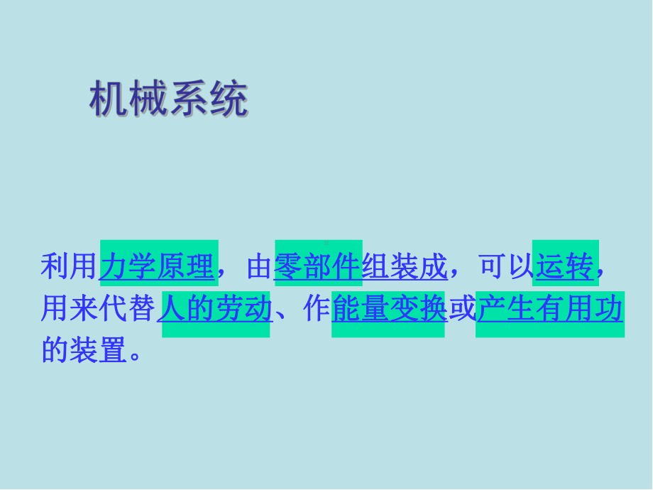 精密仪器设计9第四章1课件.ppt_第2页