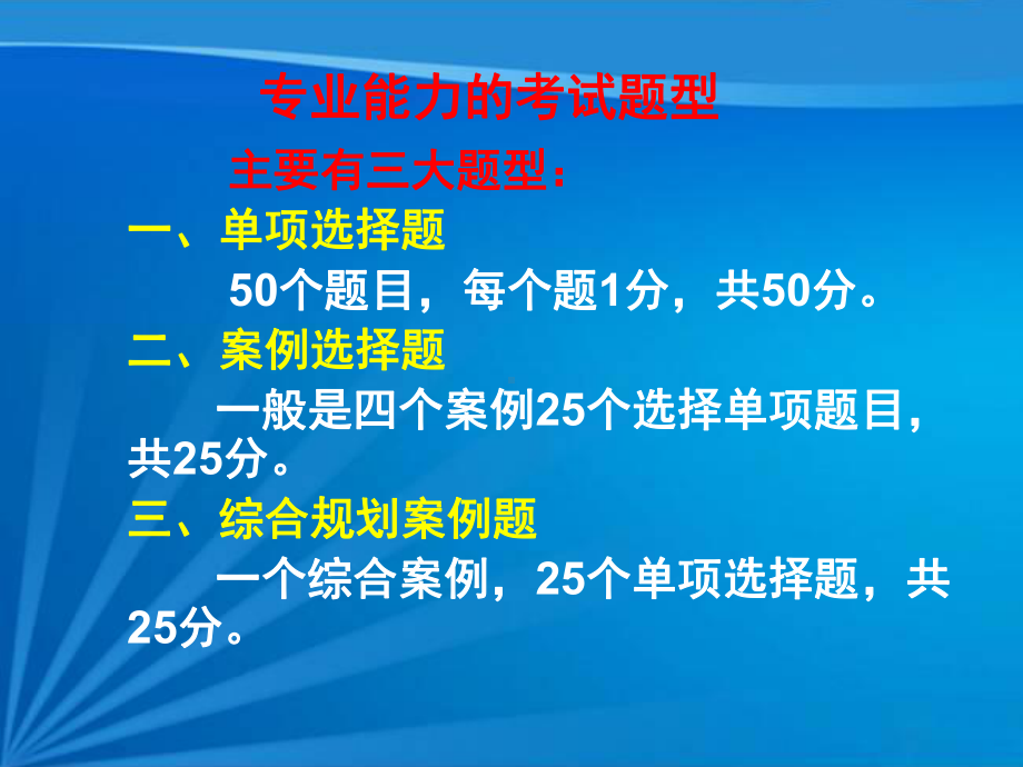 第三章税收筹划课件.ppt_第3页