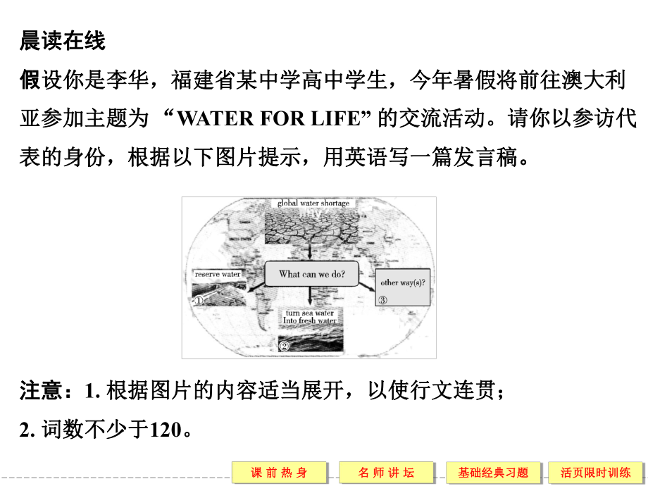 牛津模块8复习课件-Unit-2-.ppt_第2页