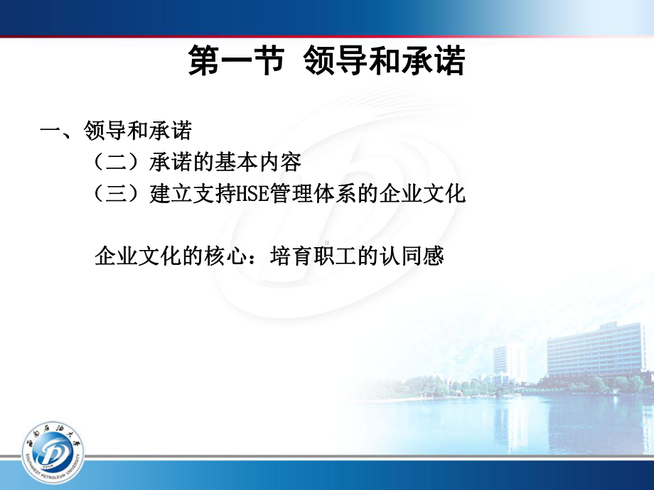 管理体系标准要素解析课件.ppt_第3页