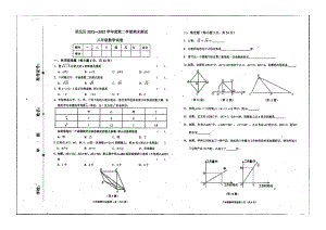 吉林省白城市洮北区2021-2022学年下学期八年级期末数学试卷.pdf