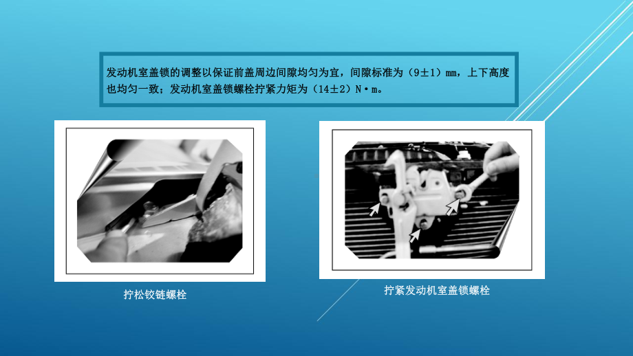 汽车维护与保养图解教程第五章LYY课件.ppt_第3页