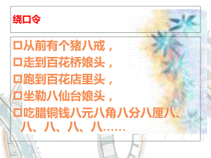 2.1《汉字的注音方法》课件(人教版选修《语言文字运用》)-精选文档.ppt