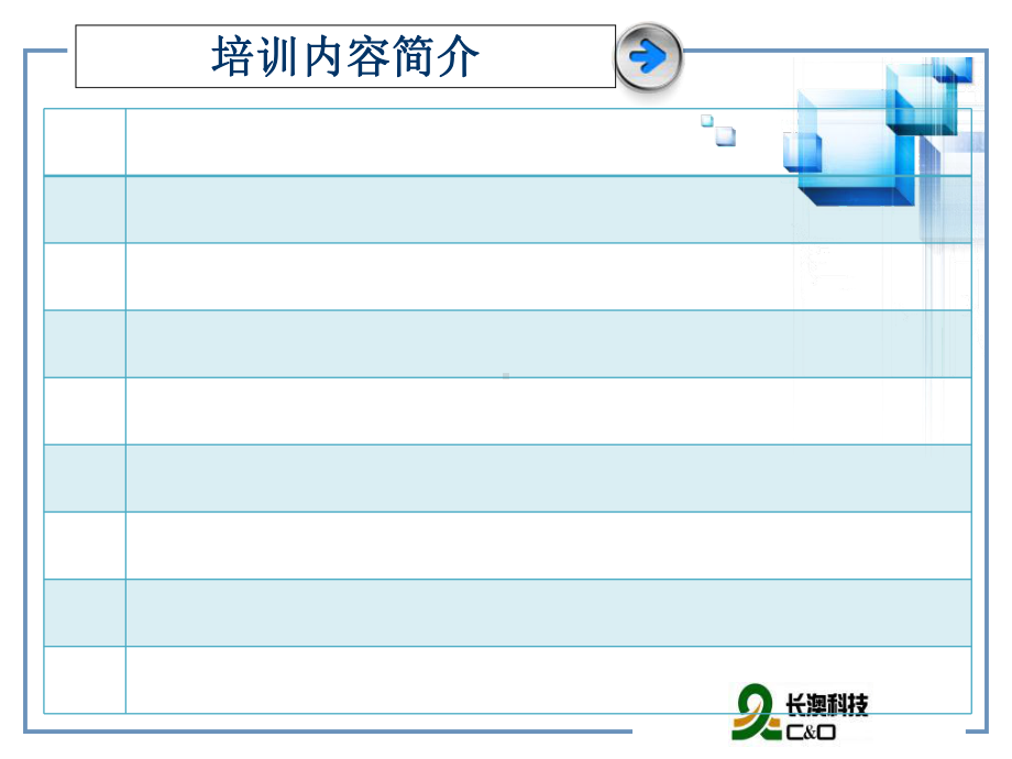 临床试验的质量控制与质量保证-PPT课件.ppt_第3页