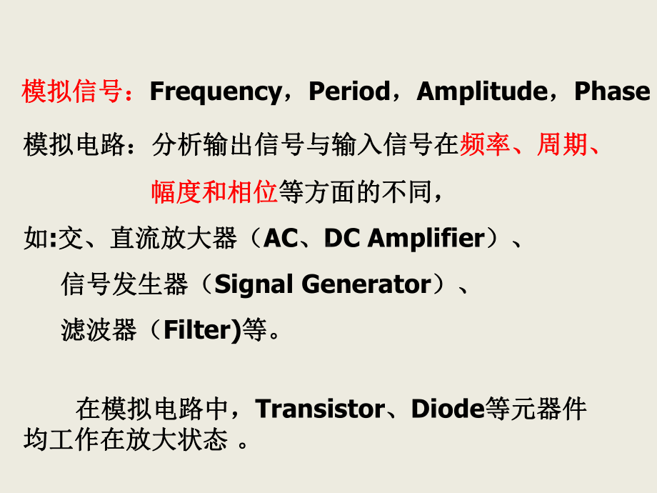 数字电路(全套750页PPT课件).pptx_第3页