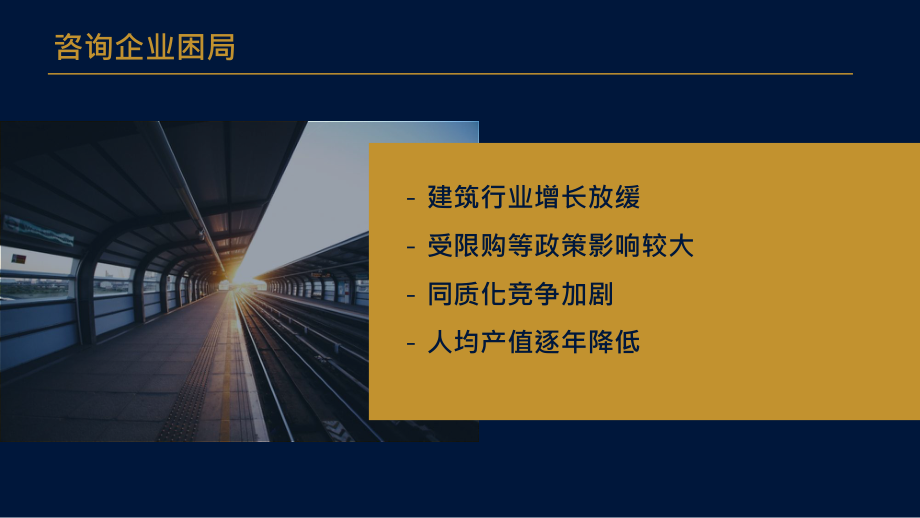 最终版滨海旺辉新动能方案的着力点和落脚点V9.pptx_第3页