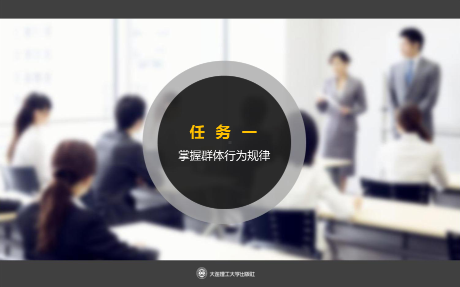 管理心理学全套ppt教程完整版课件(最新).ppt_第3页