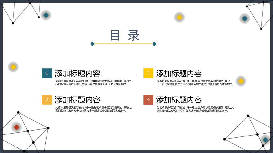 简约年终总结暨新年计划模版.pptx_第2页