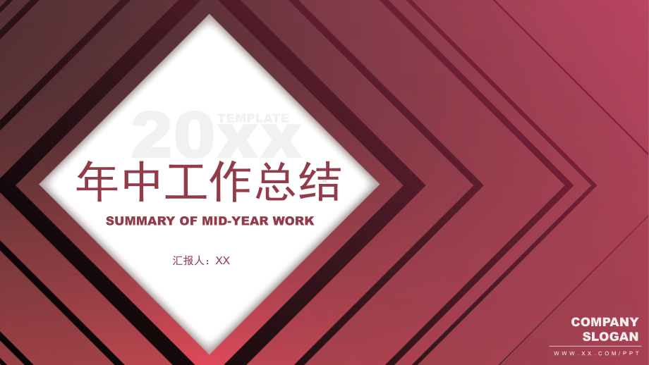 简约大气几何图形个人工作总结模板.pptx_第1页