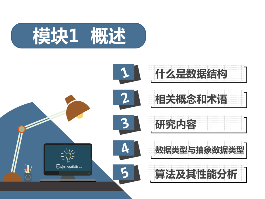 全套电子课件：数据结构(Java版)-第三套.ppt_第2页