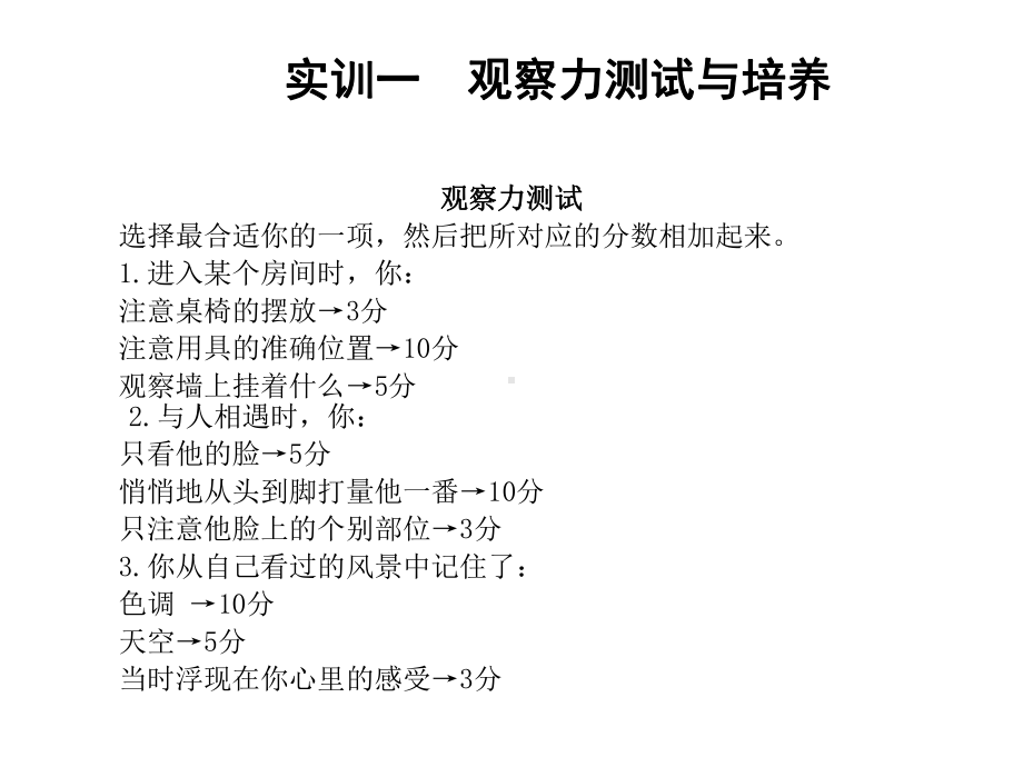 全套课件·药品购销员实训教程.ppt_第3页