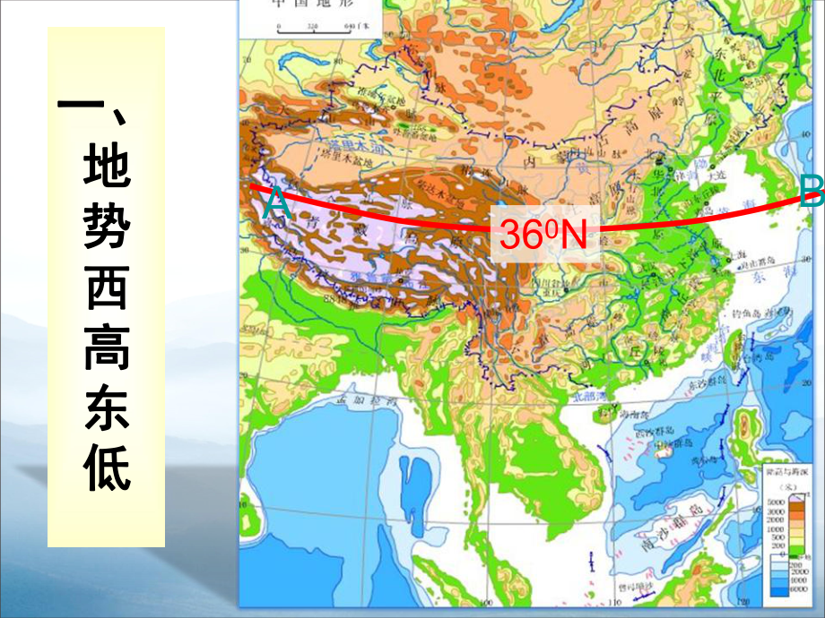 《地形地势特征》PPT（优秀课件PPT）.pptx_第3页