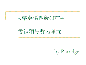 最新四级听力技巧和流程课件.ppt