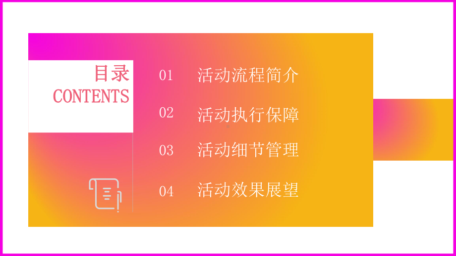 电商活动营销策划方案PPT模板.pptx_第2页