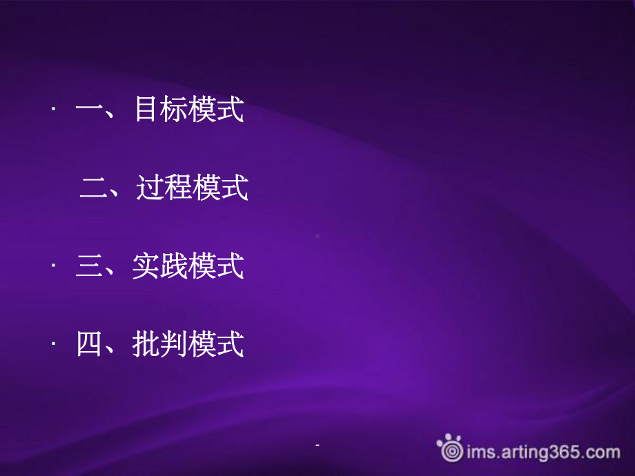 第六章-幼儿园课程编制课件.ppt_第3页